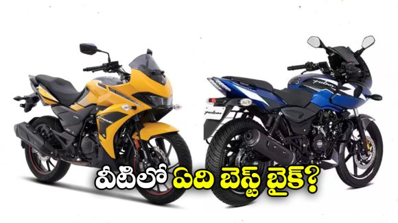 Bajaj Pulsar 220 F vs Hero Xtreme 250R: బజాజ్ పల్సర్ 220 F vs హీరో ఎక్స్‌ట్రీమ్ 250R.. వీటిలో ఏది బెస్ట్ అంటే?