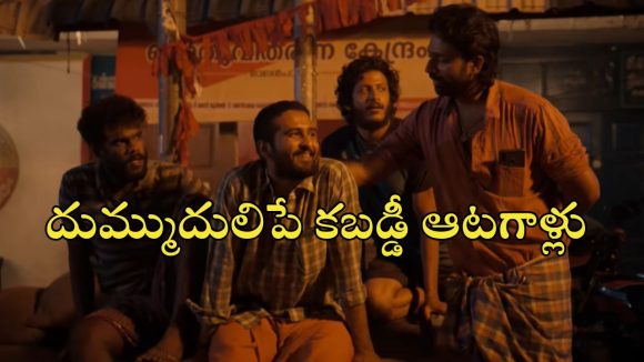Balti OTT : మలయాళ స్పోర్ట్స్ డ్రామా ‘బాల్టి’ ఓటీటీ రిలీజ్ డేట్ ఫిక్స్