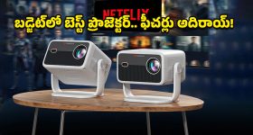 Beem 560 android Projector: మూవీ లవర్స్‌కు పండగే పండగ.. నెట్‌ఫ్లిక్స్ సర్టిఫైడ్ పోర్ట్రానిక్స్ బీమ్ 560 ప్రొజెక్టర్ లాంచ్!