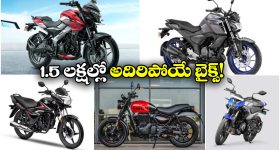 Best Bikes Under 1.5 Lakh: హోండా TO రాయల్ ఎన్ఫీల్డ్..  రూ. 1.5 లక్షల లోపు బెస్ట్ బైక్‌లు ఇవే!