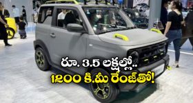 Bestune Xiaoma EV: జస్ట్ రూ. 3.5 లక్షలకే 1200 కి.మీ రేంజ్, మార్కెట్లోకి సూపర్ ఎలక్ట్రిక్ కారు!
