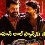Bha Bha Ba OTT : రిలీజై నెలకూడా కాకముందే ఓటీటీలోకి మలయాళం కామెడీ డ్రామా… ఏ ఓటీటీలో ఎప్పుడు చూడొచ్చంటే ?
