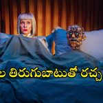 Sci-Fi Comedy Movie OTT : మనుషుల్లా జీవించాలని ఆశపడే రోబోలు… నవ్విస్తూనే భయపట్టే సైన్స్ ఫిక్షన్ థ్రిల్లర్