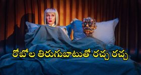 Gundeninda GudiGantalu Today episode: బాలుకు దొరికిపోయిన రోహిణి.. బాలు సీరియస్ వార్నింగ్.. ఈ వీక్ ట్విస్ట్ ఇదే..