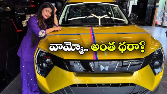 Geethu Royal – Mahindra XUV 3XO: బిగ్ బాస్ గీతూ రాయల్ కొన్న ఈ కారు ధర, ప్రత్యేకతలు తెలుసా?