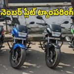 Hyderabad: ఒకే నెంబర్ తో నాలుగు బైక్ లు.. చలాన్లు చూసి అసలు ఓనర్ షాక్