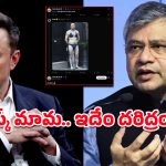Bikini Trend: ఛీ.. ఇంత దారుణమా, అమ్మాయిలకు బికీనీలు వేస్తున్న Grok.. కేంద్రం నోటీసులు