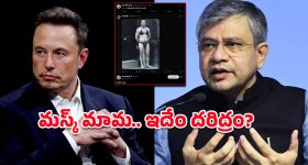 Bikini Trend: ఛీ.. ఇంత దారుణమా, అమ్మాయిలకు బికీనీలు వేస్తున్న Grok.. కేంద్రం నోటీసులు