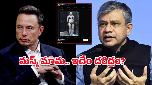 Bikini Trend: ఛీ.. ఇంత దారుణమా, అమ్మాయిలకు బికీనీలు వేస్తున్న Grok.. కేంద్రం నోటీసులు