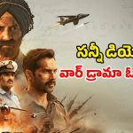 Border 2 OTT : మూడు దశాబ్దాల తర్వాత తెరపైకి వచ్చిన సీక్వెల్ ‘బోర్డర్ 2’… ఓటీటీ ప్లాట్‌ఫామ్‌ లాక్