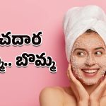Brown Sugar for Skin: పంచదారతో నిగనిగలాడే చర్మం.. ఈ స్క్రబ్స్ ట్రై చేస్తే గ్లో గ్యారంటీ అమ్మాయిలూ!