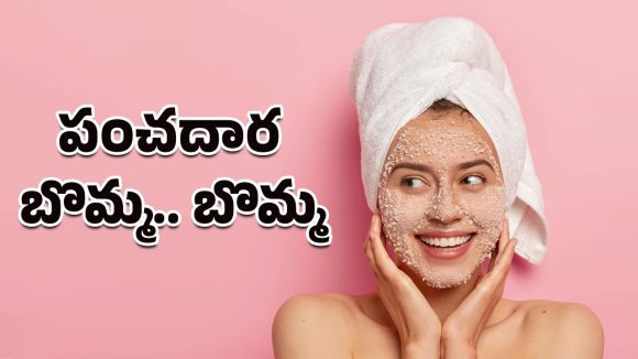 Brown Sugar for Skin: పంచదారతో నిగనిగలాడే చర్మం.. ఈ స్క్రబ్స్ ట్రై చేస్తే గ్లో గ్యారంటీ అమ్మాయిలూ!
