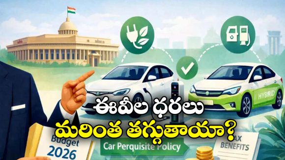 Union Budget 2026: మరింత చౌకగా ఎలక్ట్రిక్ కార్లు.. నిర్మలమ్మ బడ్జెట్ పై ఆటో కంపెనీల ఆశలు!