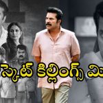 Mystery Thriller OTT : వరుస హత్యలతో వణుకు పుట్టించే సైకో… సస్పెన్స్ తో మెంటలెక్కించే మూవీ