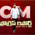 CM Revanth Reddy: నీటి వివాదాలకు సీఎం చెక్.. యంగ్ ఇండియా స్కూళ్లపై సీఎం స్పెషల్ ఫోకస్