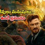 Dark fantasy series ott : దేవకన్యతో డిటెక్టివ్ ప్రేమ… విజువల్ వండర్ ఈ ఫాంటసీ సిరీస్