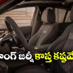 Uncomfortable Front Seat Cars: అన్ కంఫర్టబుల్ ఫ్రంట్ సీట్లు ఉన్న కార్లు ఇవే.. కొనేటప్పుడు కాస్త జాగ్రత్త!