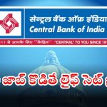 Central Bank of India: రూ.85,920 జీతంలో భారీగా ఉద్యోగాలు.. ఇంకా వారం రోజులే గడువు