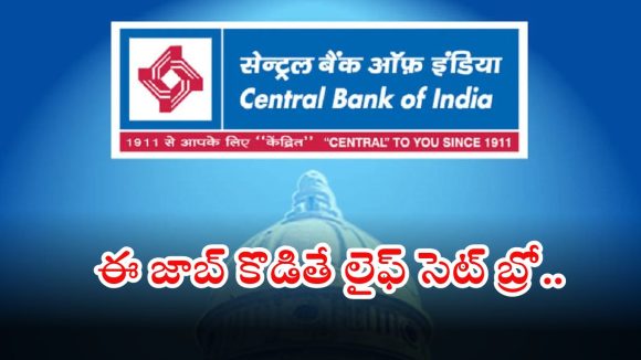 Central Bank of India: రూ.85,920 జీతంలో భారీగా ఉద్యోగాలు.. ఇంకా వారం రోజులే గడువు