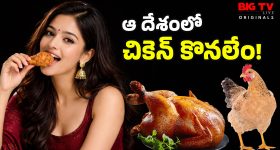 Chicken Rates: అమెరికా, జపాన్‌లలో కిలో చికెన్ ధర ఎంతో తెలుసా? ఏ దేశంలో తక్కువంటే?