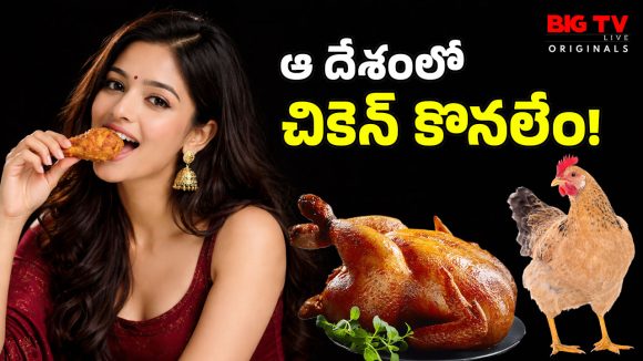 Chicken Rates: అమెరికా, జపాన్‌లలో కిలో చికెన్ ధర ఎంతో తెలుసా? ఏ దేశంలో తక్కువంటే?