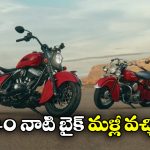 Indian Chief Vintage Bike: సరికొత్తగా 1940 నాటి బైక్.. మతి పోగొట్టేస్తున్న2026 ఇండియన్ చీఫ్ వింటేజ్!