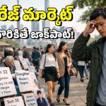 Marriage Markets: బజారులో బ్యాండ్ బాజా.. జస్ట్, ఈ మార్కెట్‌కు వెళ్తే చాలు పెళ్లయిపోతుంది, ఎక్కడంటే?
