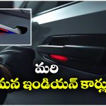 Car Doors Ban: ఎలక్ట్రిక్ కార్లలో ఈ మోడ్రన్ ఫీచర్‌ను బ్యాన్ చేసిన చైనా.. అదే దారిలో బ్రెజిల్, ఎందుకంటే?
