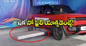 EV Cars Battery: ఎమర్జెన్సీ టైమ్ లో ఈవీ నుంచి బ్యాటరీ ఎజెక్ట్, ఇక ఆ భయం తప్పినట్టే!