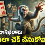 Chinese Horoscope: చైనా రాశిఫలాలు.. మీరు ఆ ఏడాదిలో పుట్టి ఉంటే డబ్బే డబ్బు, 2026లో మీకు తిరుగే ఉండదు!