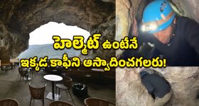 Coffee Shop: కొండంచున కాఫీ షాపు.. అక్కడ హెల్మెట్ తప్పనిసరి, లేకపోతే..