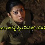 Constable Kanakam Season 2 : ‘కానిస్టేబుల్ కనకం సీజన్ 2’ ఓటీటీలో ఎందుకు చూడాలో తెలుసా ?