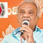 CPI Narayana: సిగ్గు లేకుండా అడిగితే.. పెంచేస్తారా? టికెట్ల రేట్లపై సీపీఐ నారాయణ ఫైర్!