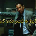 Crime Thriller OTT : తెలివైన అమ్మాయిల్నే కిడ్నాప్ చేసే సైకో… ఫోరెన్సిక్ సైకాలజిస్ట్ ఎంట్రీతో ఊహించని ట్విస్టులు