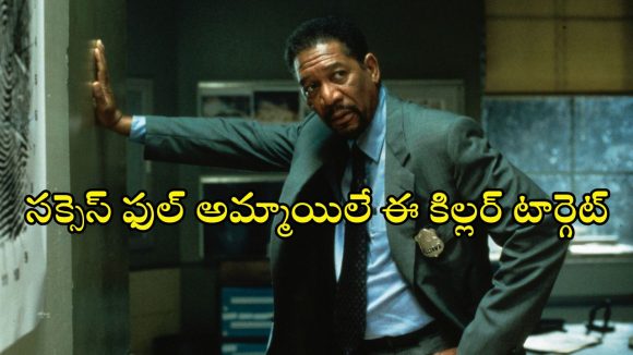 Crime Thriller OTT : తెలివైన అమ్మాయిల్నే కిడ్నాప్ చేసే సైకో… ఫోరెన్సిక్ సైకాలజిస్ట్ ఎంట్రీతో ఊహించని ట్విస్టులు