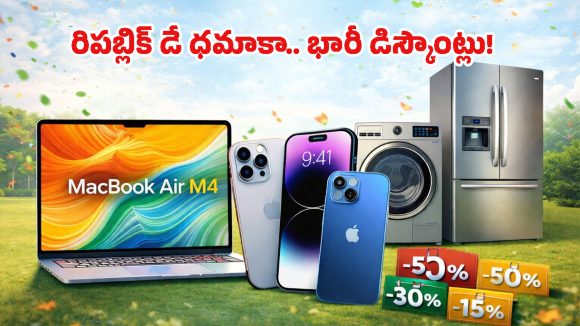 Croma Republic Day 2026 Sale: యాపిల్ ప్రియులకు బంపర్ ఆఫర్.. రూ.53వేలకే మ్యాక్‌బుక్ Air M4.. ఐఫోన్‌ కొంటే ఎయిర్‌పాడ్స్ ఫ్రీ!