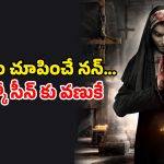 Horror Thriller OTT : కొత్త ఇంట్లో సంసారం… కుళ్ళబొడిచే ప్రేతాత్మ… ఒంటరిగా చూడకూడని హార్రర్ మూవీ