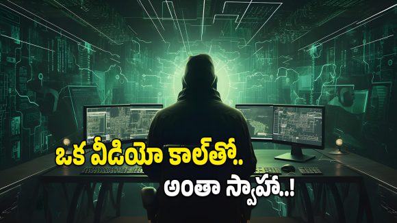 Cybercrime: రిటైర్డ్ ఉద్యోగిపై సైబర్ పంజా.. 10 రోజుల పాటు నరకం చూపించి రూ. 1.23 కోట్లు లూటీ