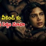 Daldal Series OTT : భూమి పెడ్నేకర్ సైకలాజికల్ క్రైమ్ థ్రిల్లర్ సిరీస్ స్ట్రీమింగ్ షురూ… ఏ ఓటీటీలో ఉందంటే ?