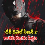 Daredevil Born Again Season 2 OTT : ‘డేర్ డెవిల్’ ఫ్యాన్స్ కు గుడ్ న్యూస్… సీజన్ 2 అప్డేట్… ఏ ఓటీటీలో ఎప్పుడు స్ట్రీమింగ్ కానుందంటే ?