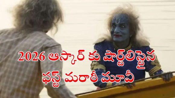 Dashavatar OTT : ఆస్కార్ రేసులోకి అడుగుపెట్టిన మరాఠీ మూవీ ‘దశావతార్’ ఏ ఓటీటీలో ఉందో తెలుసా ?