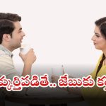Dating App Fraud: అమ్మాయి పిలిచిందని ఎగేసుకెళ్లాడు.. రూ.50 వేలు పాయే, ముంచేసిన డేటింగ్ యాప్!