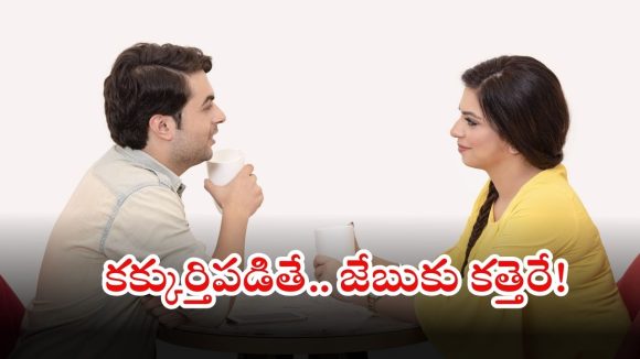 Dating App Fraud: అమ్మాయి పిలిచిందని ఎగేసుకెళ్లాడు.. రూ.50 వేలు పాయే, ముంచేసిన డేటింగ్ యాప్!