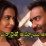 Romantic Comedy OTT : రకుల్ ప్రీత్ రోమ్ కామ్ ఓటీటీ ఎంట్రీ… రిలీజ్ ఎప్పుడంటే ?