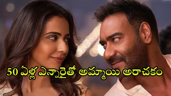 Romantic Comedy OTT : రకుల్ ప్రీత్ రోమ్ కామ్ ఓటీటీ ఎంట్రీ… రిలీజ్ ఎప్పుడంటే ?