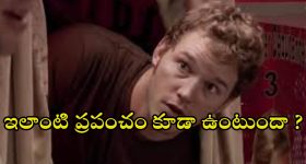 Romantic Comedy OTT : టైమ్ ట్రావెల్ చేసి అమ్మాయిల ప్రపంచంలో ఇరుక్కునే అబ్బాయిలు... సింగిల్స్ పండగ చేసుకునే సినిమా