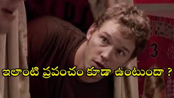 Romantic Comedy OTT : టైమ్ ట్రావెల్ చేసి అమ్మాయిల ప్రపంచంలో ఇరుక్కునే అబ్బాయిలు… సింగిల్స్ పండగ చేసుకునే సినిమా