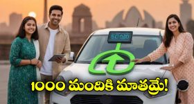 EV policy 2.0: పెట్రోల్, డీజిల్ కార్లను ఈవీలుగా మార్చండి, ఏకంగా రూ. 50 వేల ఆఫర్ పట్టేయండి!