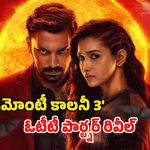 Demonte Colony 3 OTT : థియేటర్లలోకి రాకముందే ఓటీటీలో… స్ట్రీమింగ్ ఎప్పటి నుంచి అంటే ?