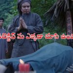 Horror Thriller OTT : ఊళ్ళో తెగిపడే తలలు… వరుస హత్యలతో వణికిపోయే జనాలు… క్లైమాక్స్ వరకు దద్దరిల్లిపోయే ఇన్వెస్టిగేషన్